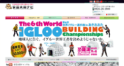 Desktop Screenshot of akioota-navi.jp